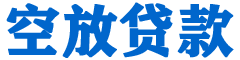 寿丰贷款_快速便捷的本地贷款服务_低利率高额度_专业贷款服务平台